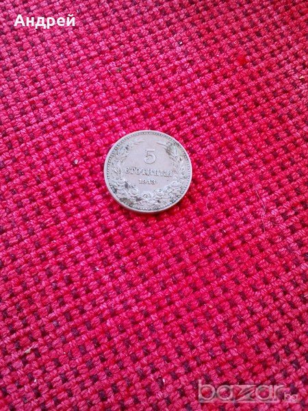 Монета 5 стотинки 1913,Монети, снимка 1