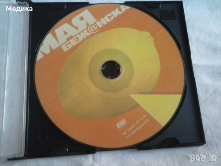 Мая Бежанска-Лимон оригинален диск, снимка 1