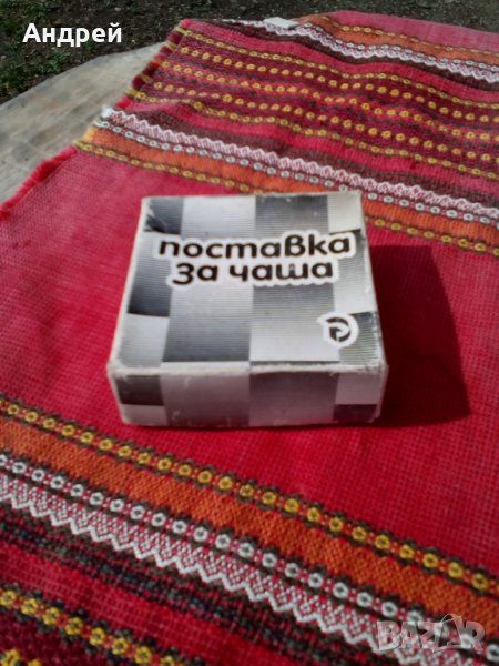 Стара поставка за чаша, снимка 1