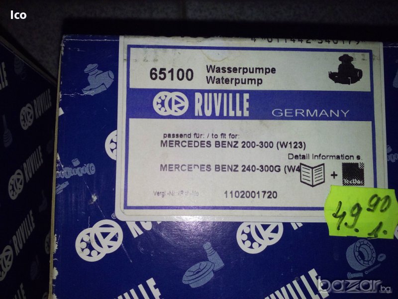 Водна помпа Mercedes 200-300 240-300G, снимка 1