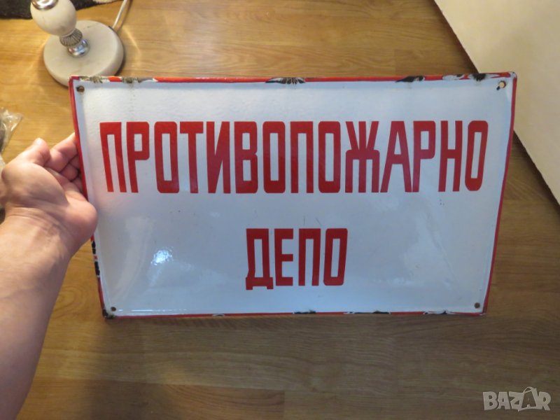 огромна рядка емайлирана табела за противопожарна безопасност, емайлирани табели противопожарно депо, снимка 1