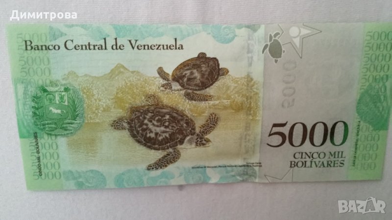 5000 боливара Венецуела 2017  декември., снимка 1