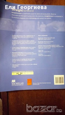 Учебник по английски Страйтфорлърд, снимка 2 - Учебници, учебни тетрадки - 17144312