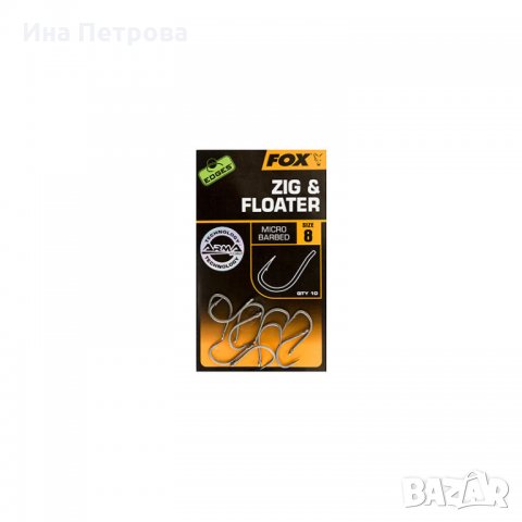 Куки Edges Armapoint Zig&Floater Fox, снимка 1 - Такъми - 24514871