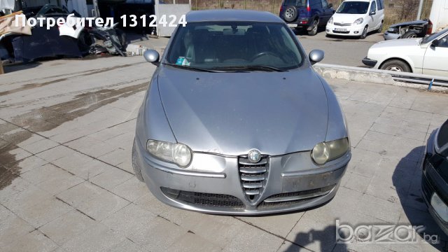 Alfa 147 1.6 120hp на части, снимка 1 - Автомобили и джипове - 13818371