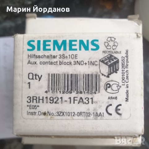 Контактор помощен Siemens, снимка 1 - Други машини и части - 25916460