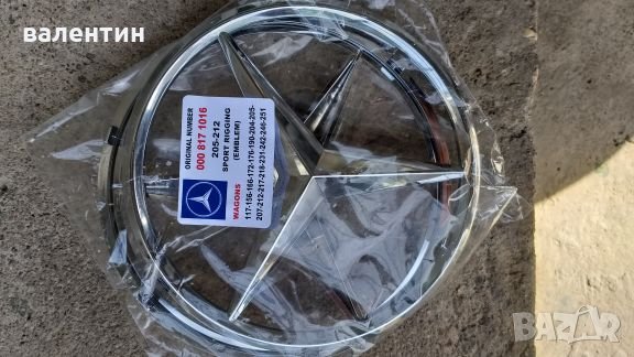 Предна емблема за мерцедес 18.5 см С,Е,МЛ и др.за най новите модели, снимка 2 - Аксесоари и консумативи - 24247890