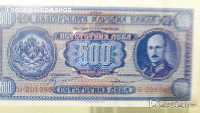 500 лева 1940- Банкноти които не са били в обръщение, снимка 2 - Нумизматика и бонистика - 9077581