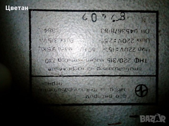 стабилизатори, снимка 4 - Други инструменти - 23660159