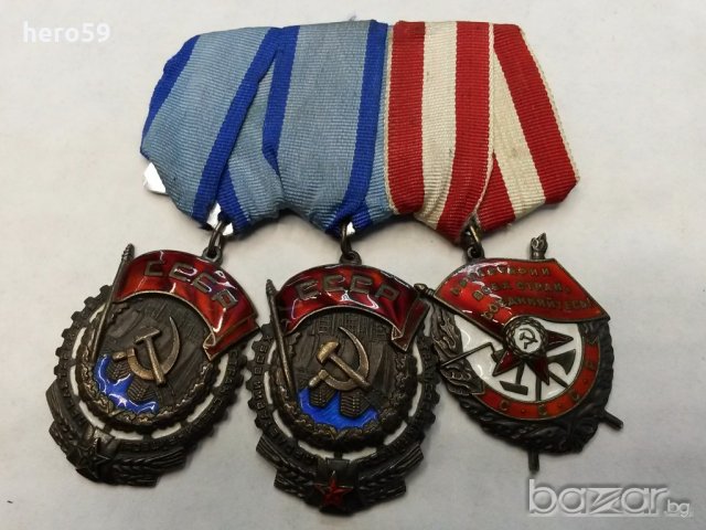Съветски ордени( Красного Знамени)