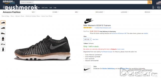 Nike Transform Flyknit Women's 6 Training Shoes, снимка 8 - Маратонки - 20965134