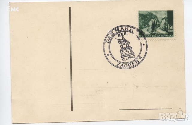 картичка Хърватски филателистически съюз , снимка 2 - Филателия - 22262776