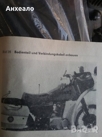 Продавам багажник куфари МЗ/MZ, снимка 10 - Мотоциклети и мототехника - 24545267