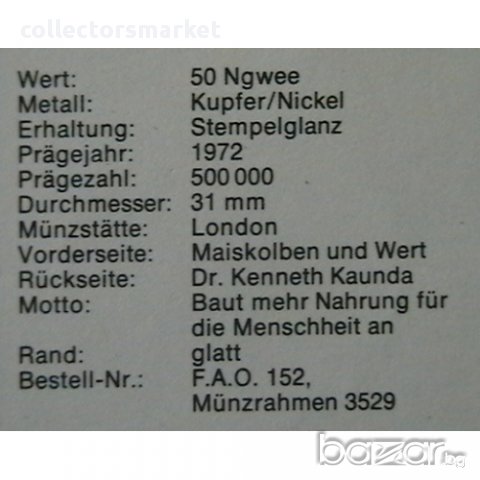 50 нгве 1972 FAO, Замбия, снимка 3 - Нумизматика и бонистика - 12006059