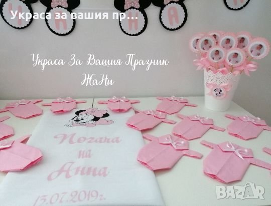 Комплект украса за погача на тема Мини Маус в розово , снимка 5 - Други - 25939831