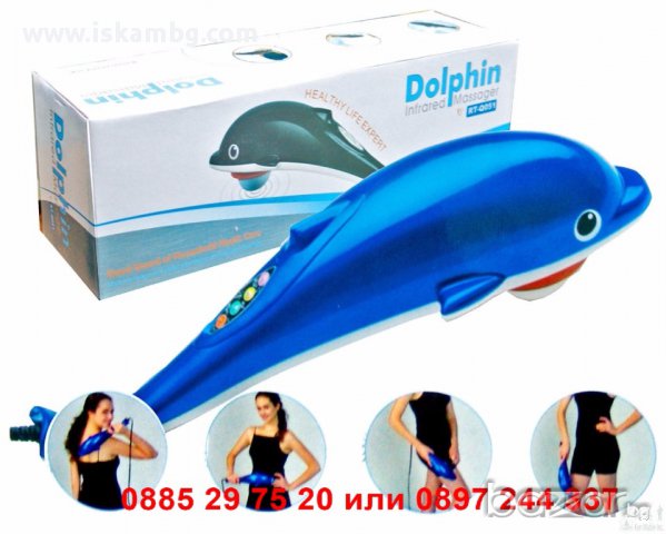 Масажор Делфин с 3 приставки - КОД 1162