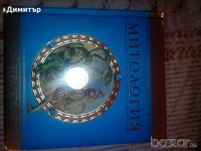 Продавам книга-енциклопедия, снимка 1 - Други стоки за дома - 19428590