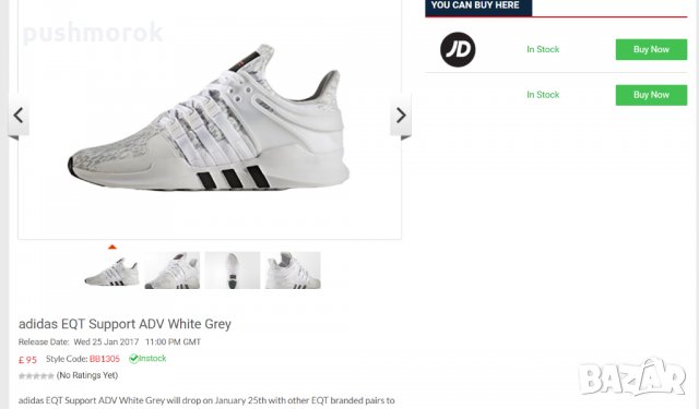 Adidas Originals EQT SUPPORT ADV, снимка 4 - Маратонки - 21653298