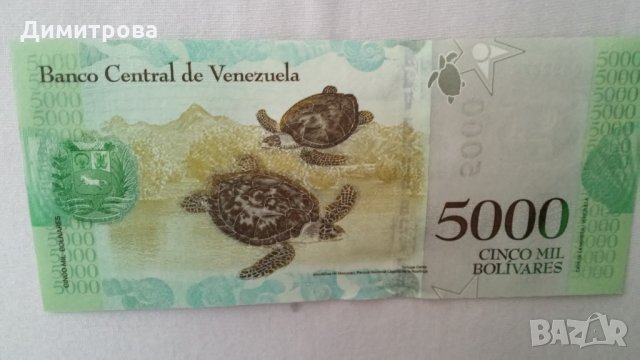 5000 боливара Венецуела 2017  декември., снимка 1