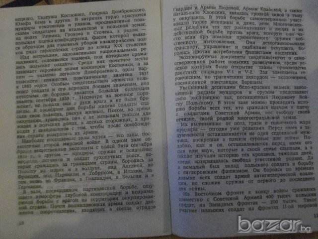 Картички / 9 бр. / комплект "Muzeum Wojska Polskiego", снимка 6 - Други ценни предмети - 7600845