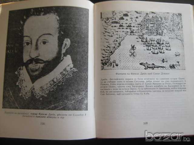 Книга "Остров Пинос - Антонио Хименес" - 216 стр., снимка 4 - Художествена литература - 8042863