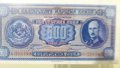 500 лева 1940- Банкноти които не са били в обръщение, снимка 2