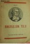 Поредица Класически творби номер 2: Вилхелм Тел , снимка 1 - Други - 20901271
