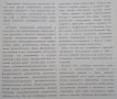 Клиническая гематология Четвърто издание, И. А. Кассирский, Г. А. Алекеев 1970г., снимка 3
