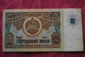 50 лева България 1990 ББ2349991, снимка 1