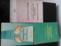 Книги по счетоводство и митническа тарифа, снимка 1 - Енциклопедии, справочници - 18739246