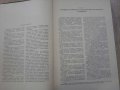 Книга "Справочная книга автомобилиста-Б.Боровский"-656 стр., снимка 6