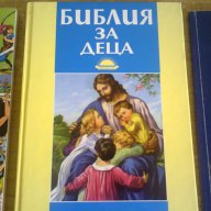 ХРИСТИЯНСКИ КНИЖКИ ЗА ДЕЦА, снимка 1 - Детски книжки - 7502343