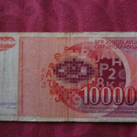 100000 динара Югославия 1989, снимка 1 - Нумизматика и бонистика - 19141698