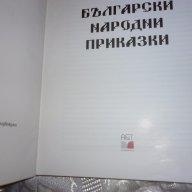 Български народни приказки, снимка 3 - Детски книжки - 16836639