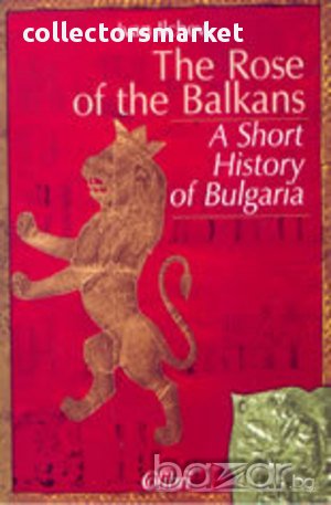 The Rose of the Balkans, снимка 1