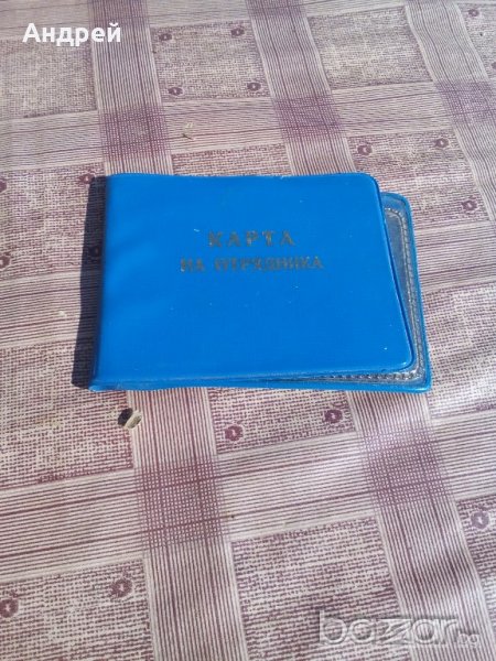 Карта на отрядника, снимка 1