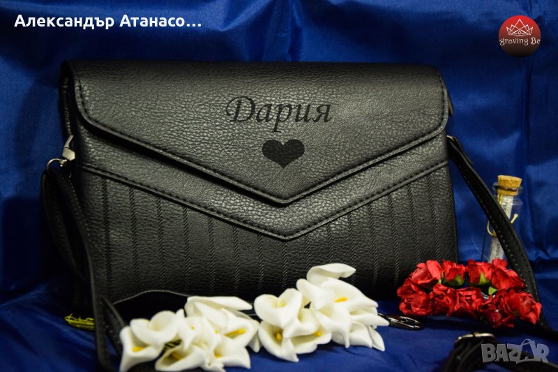 Персонално гравирана дамска чанта, снимка 1