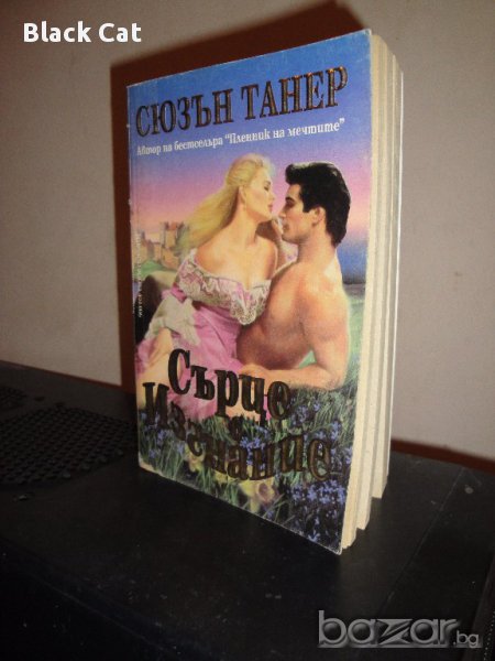 Любовен роман / книга "Сърце в изгнание", автор Сюзън Танер, книжка, повест, книги, романи, снимка 1