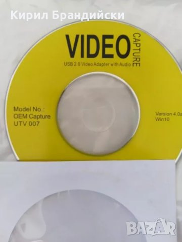USB DVR видео адаптер с аудио, модел EasyCap Adapter UTV 007, снимка 3 - Друга електроника - 25902277