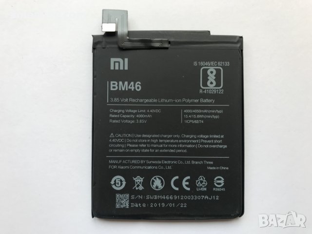 Батерия за Xiaomi Redmi Note 3 BM46, снимка 2 - Оригинални зарядни - 25096807