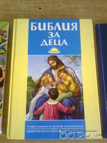 ХРИСТИЯНСКИ КНИЖКИ ЗА ДЕЦА, снимка 1 - Детски книжки - 7502343