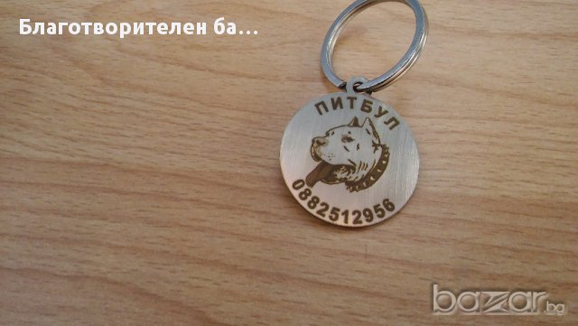 Нови стоманени медальони за кучета с име и телефон - 2, снимка 9 - За кучета - 17354793