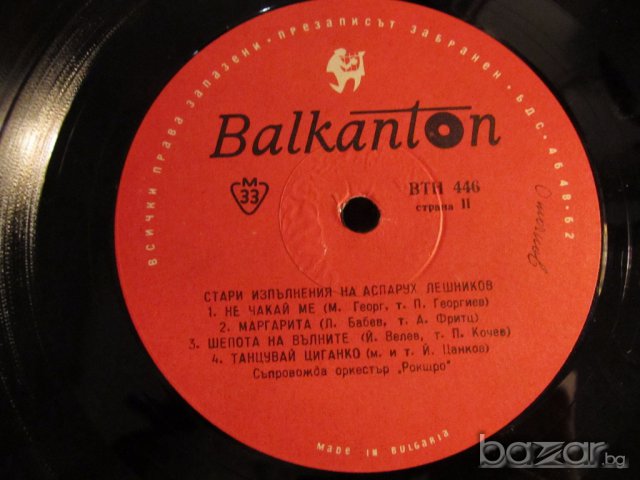 Грамофонна плоча  - Стари шлагери  - изд. 60те  години !, снимка 3 - Грамофонни плочи - 17365675