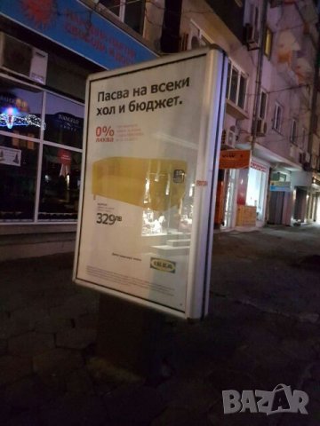 Рекламна табела.Билборд.120см х 200см, снимка 3 - Рекламни табели - 22648719