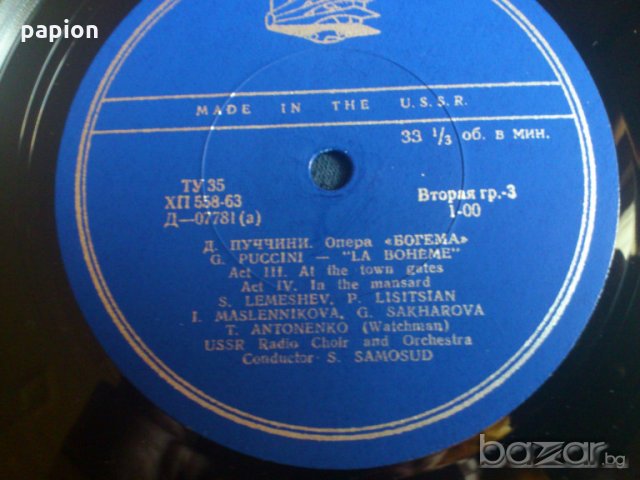 Д.ПУЧИНИ/БОХЕМИ;МАДАМ БЪТЕРФЛАЙ, снимка 3 - Грамофонни плочи - 18587301