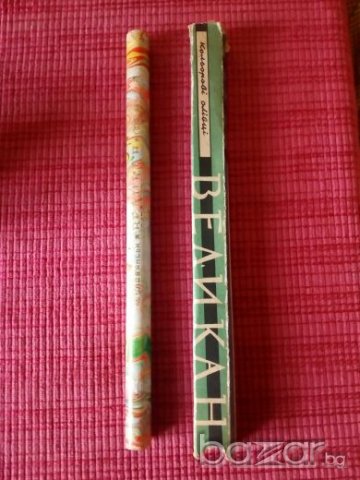 стар голям молив „Великан”, снимка 1 - Ученически пособия, канцеларски материали - 19867089