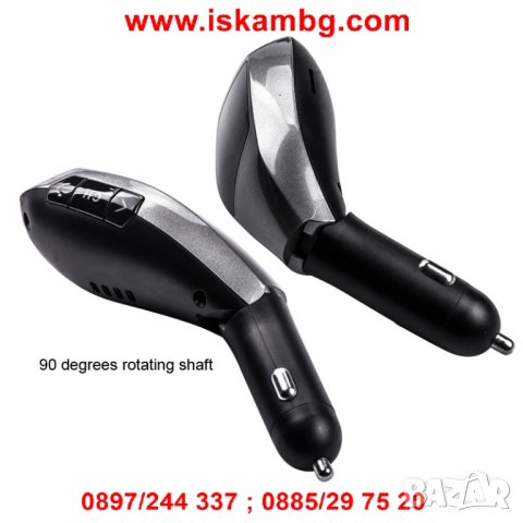 Стилен Bluetooth трансмитер за автомобил с високоговорител X5 -код X5 1619, снимка 11 - Аксесоари и консумативи - 26176780