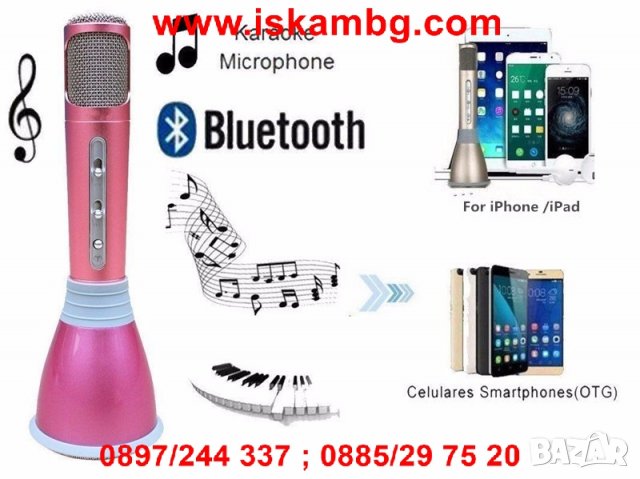 Безжичен блутут караоке микрофон - код 1635, снимка 3 - Микрофони - 26148286
