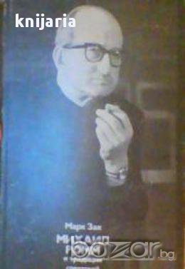 Михаил Ромм и традиции советской кинорежиссуры (Михаил Ром и традициите на съветската кинорежиссура)