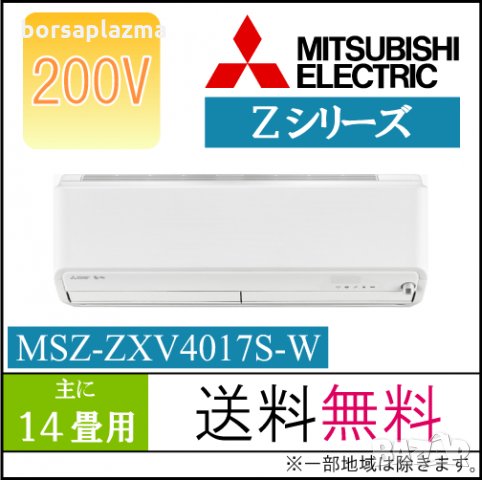 Mitsubishi Electric MSZ-ZXV4017S KIRIGAMINE Zseries R32, снимка 1